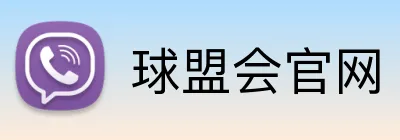 球盟会官网 Logo